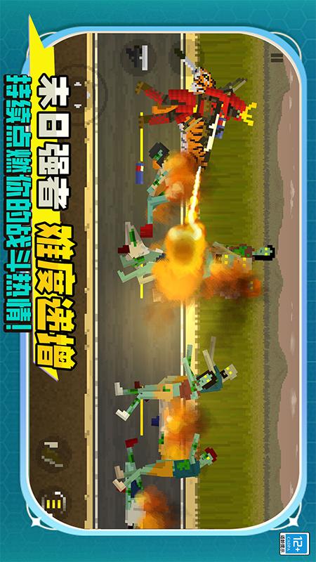 僵尸绝地求生2