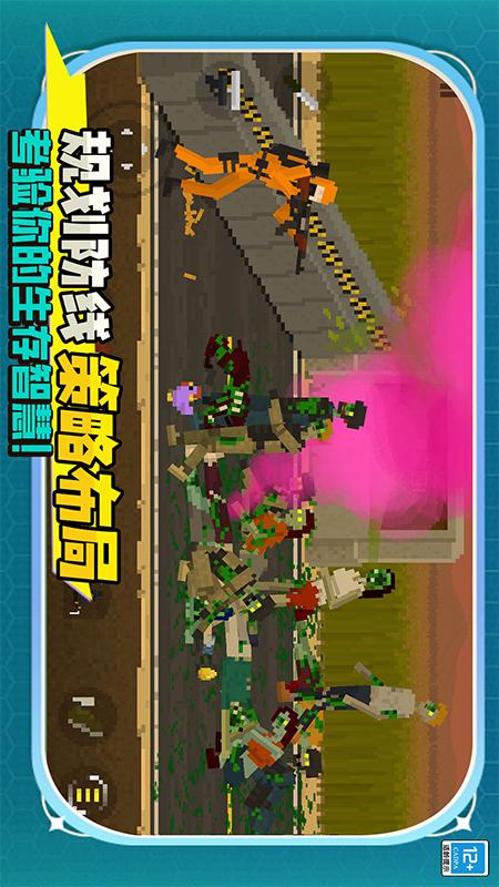 僵尸绝地求生3
