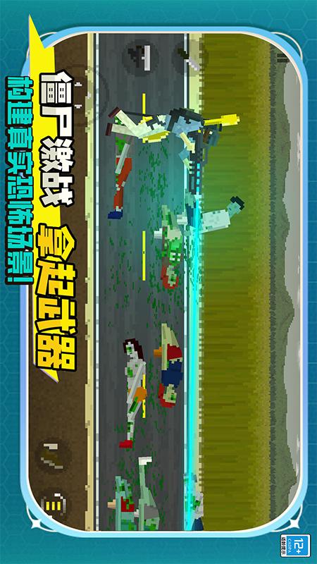 僵尸绝地求生1
