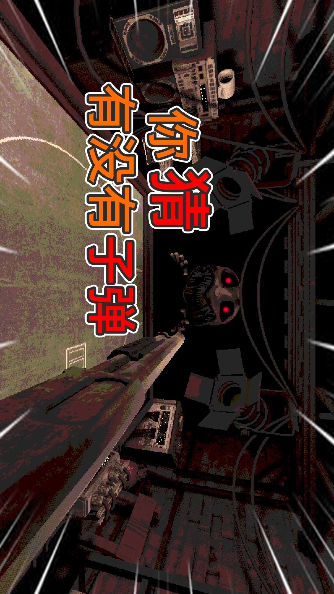 诡则怪谈3