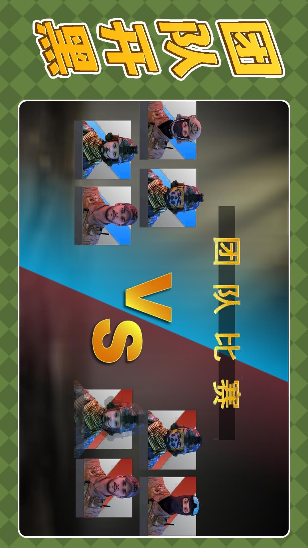 枪火英雄3