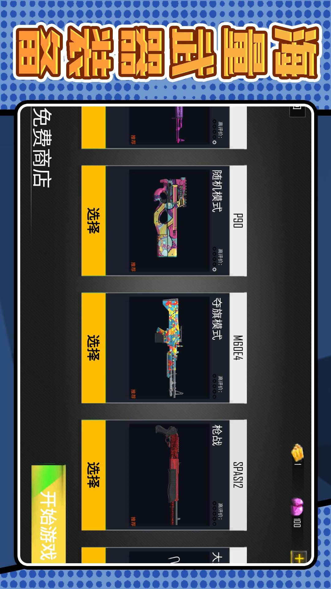 战狼狙击行动5