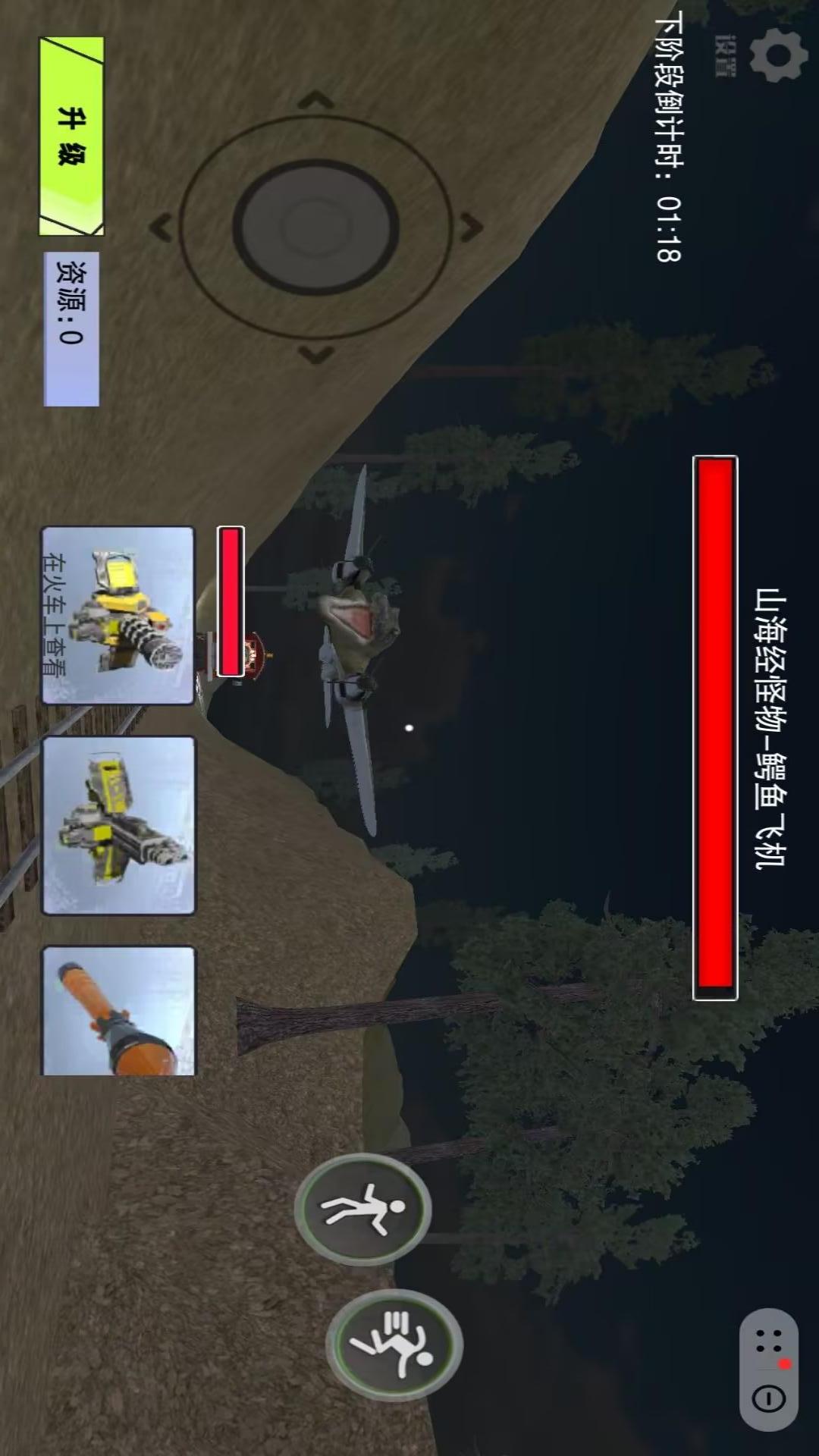 外国山海经1