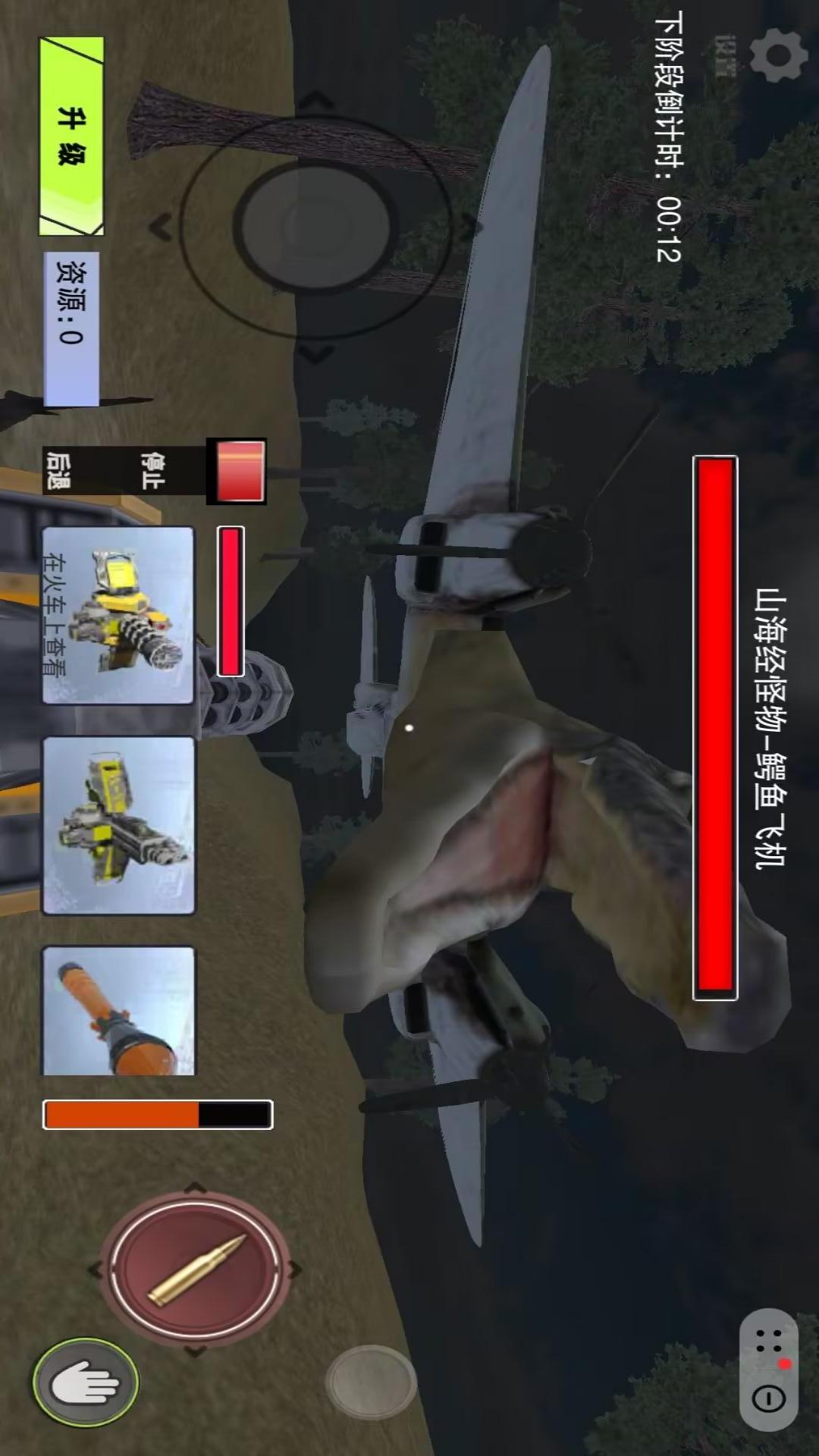 外国山海经2