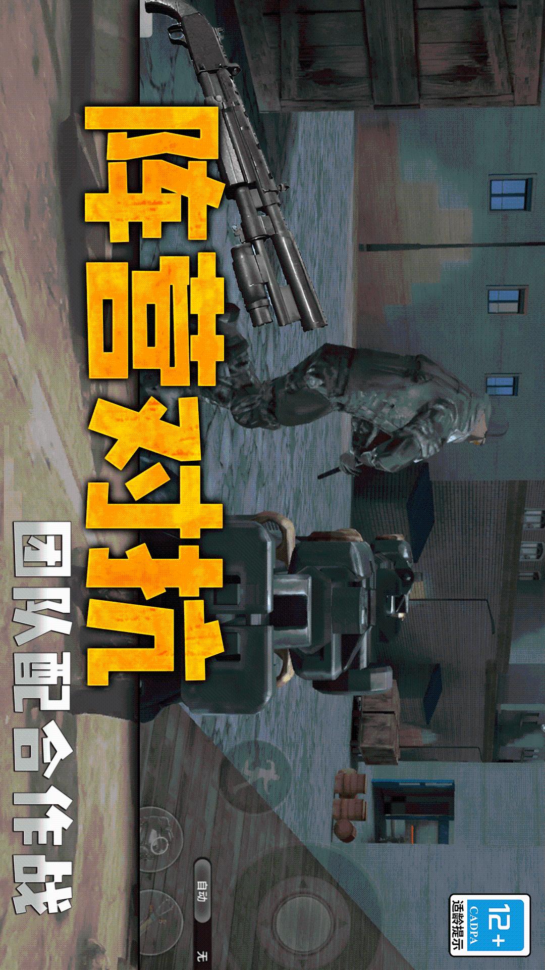 枪战行动狙击1