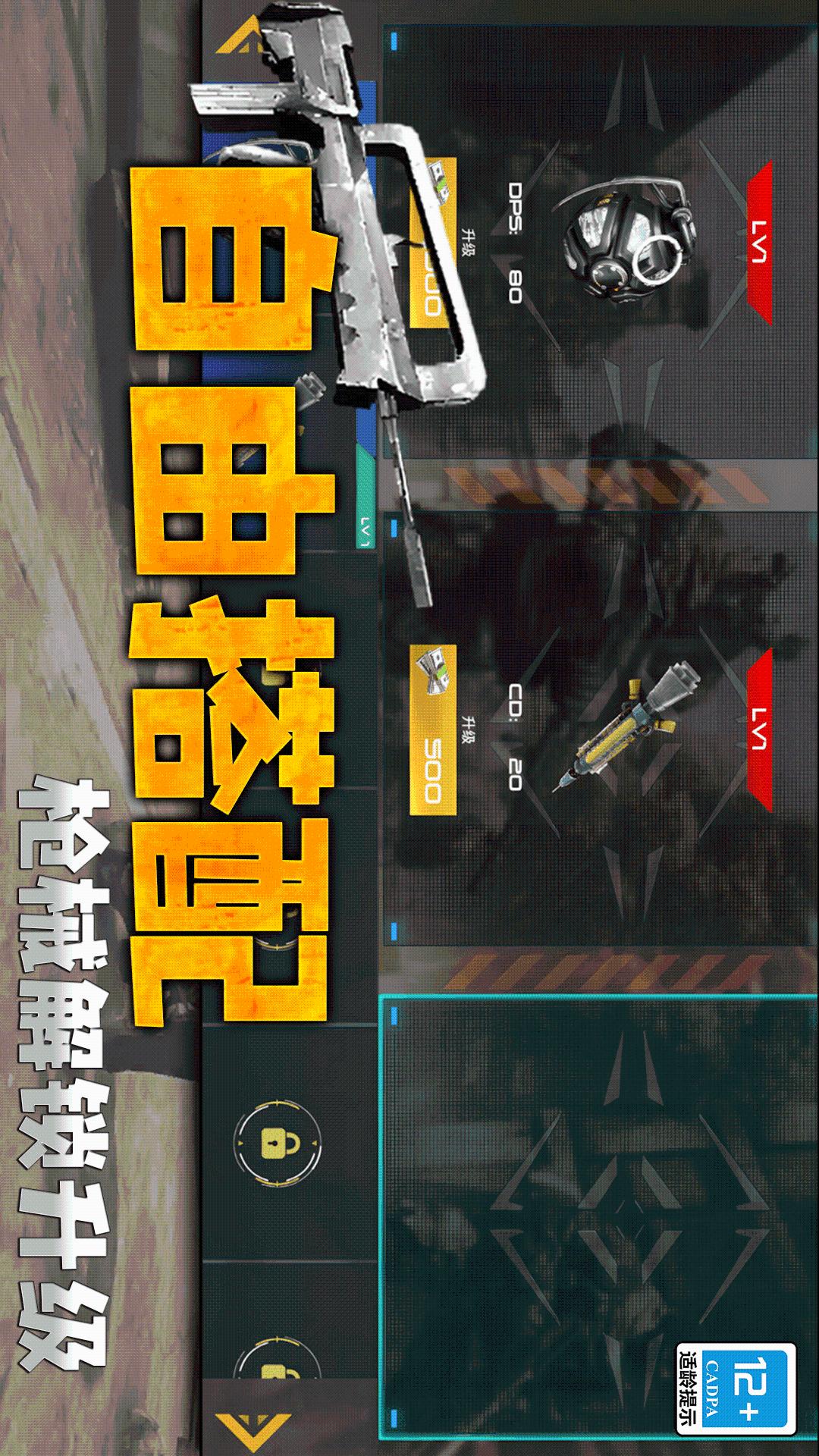 枪战行动狙击3