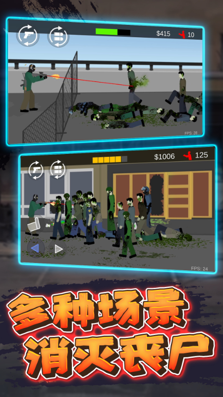 像素射击战场4