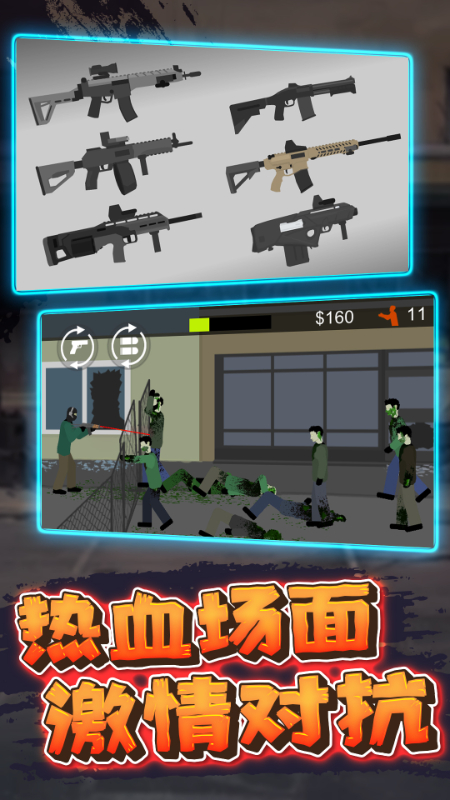像素射击战场3