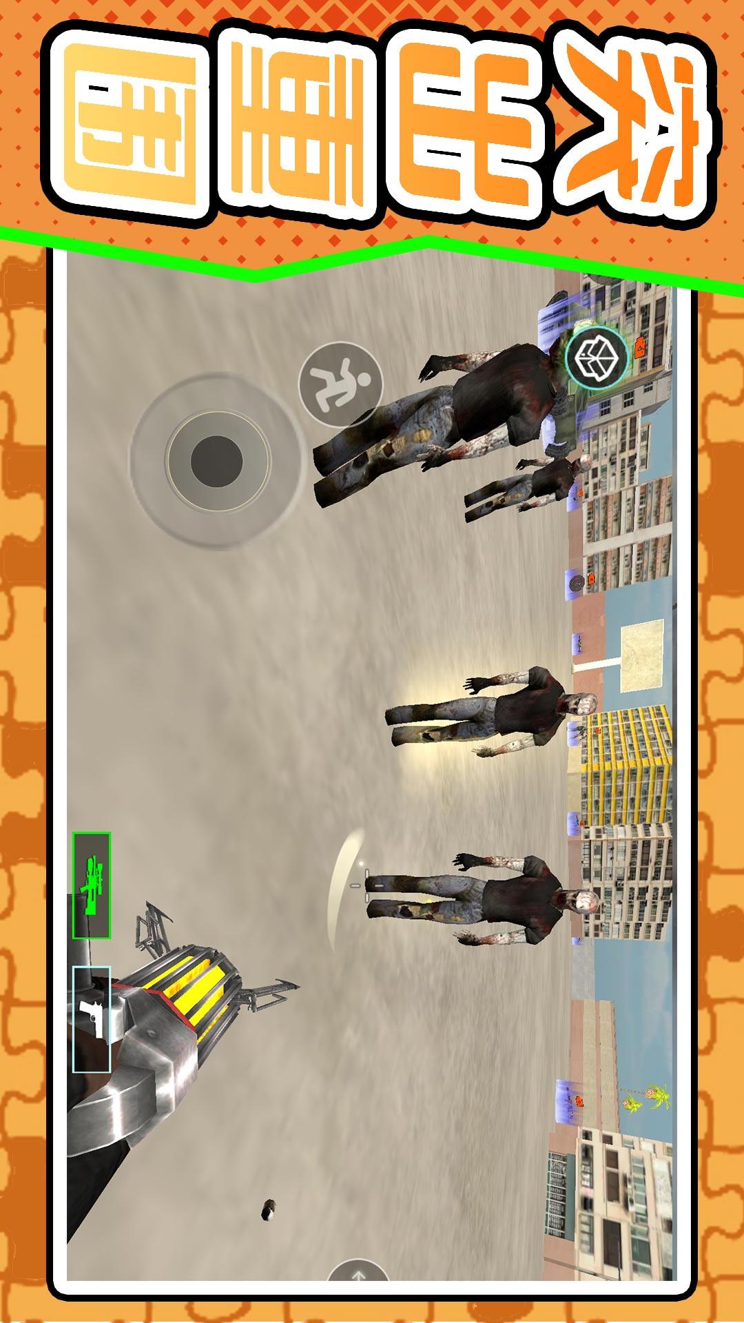 模拟战场射击2