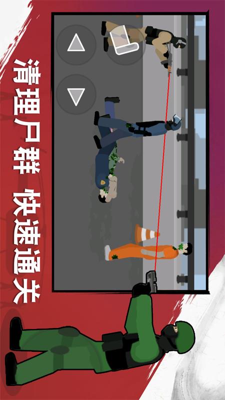 狙击手枪战1