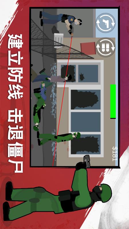 狙击手枪战4