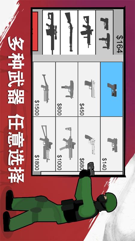 狙击手枪战3