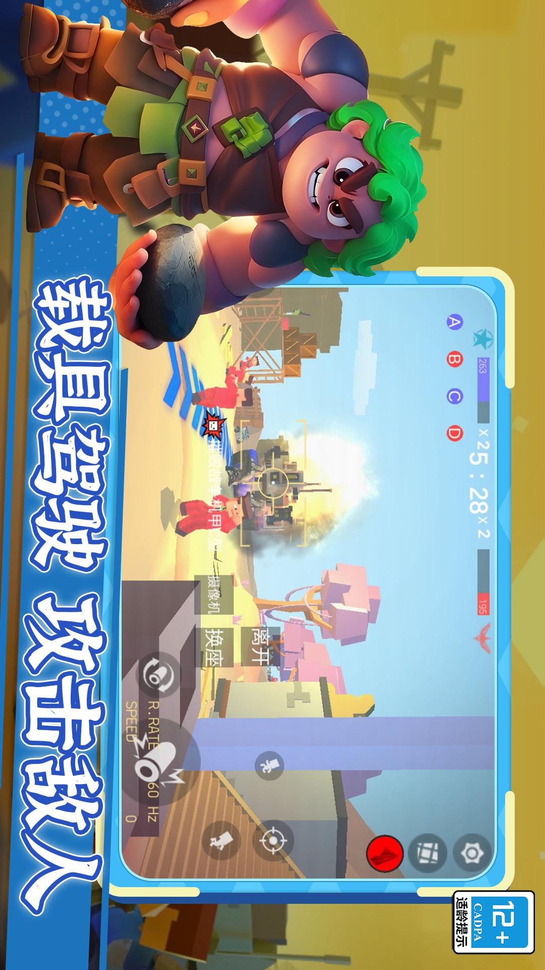 我才是枪神2