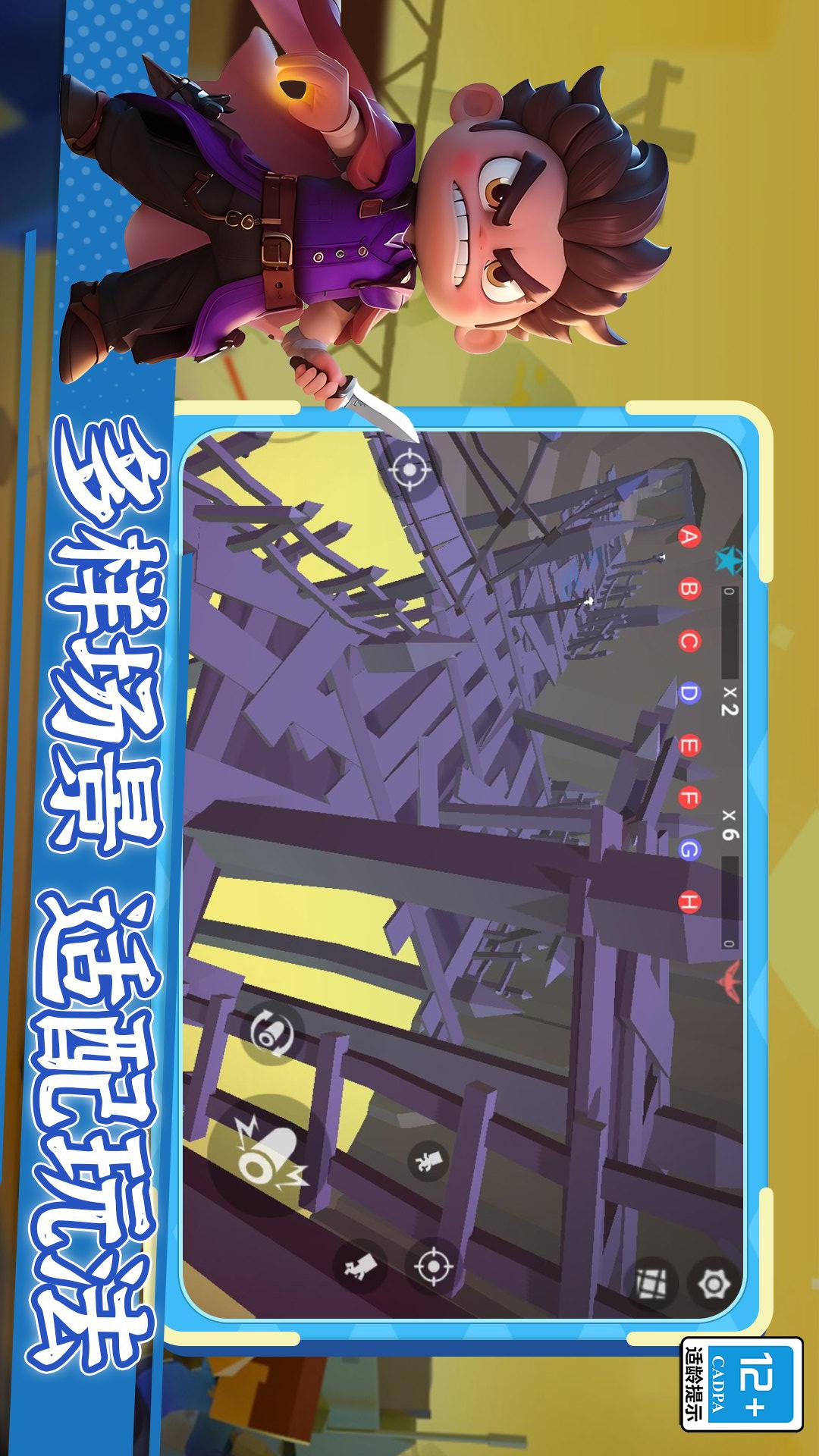我才是枪神3