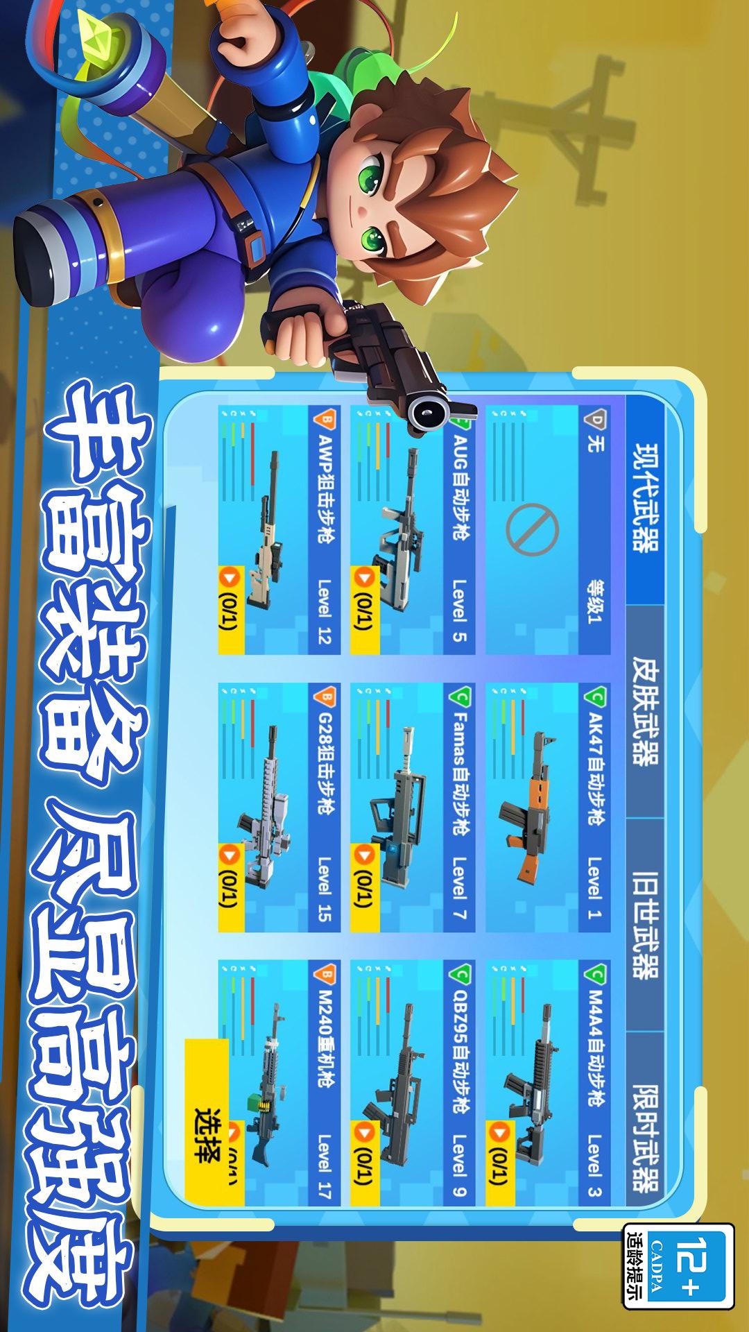 我才是枪神4