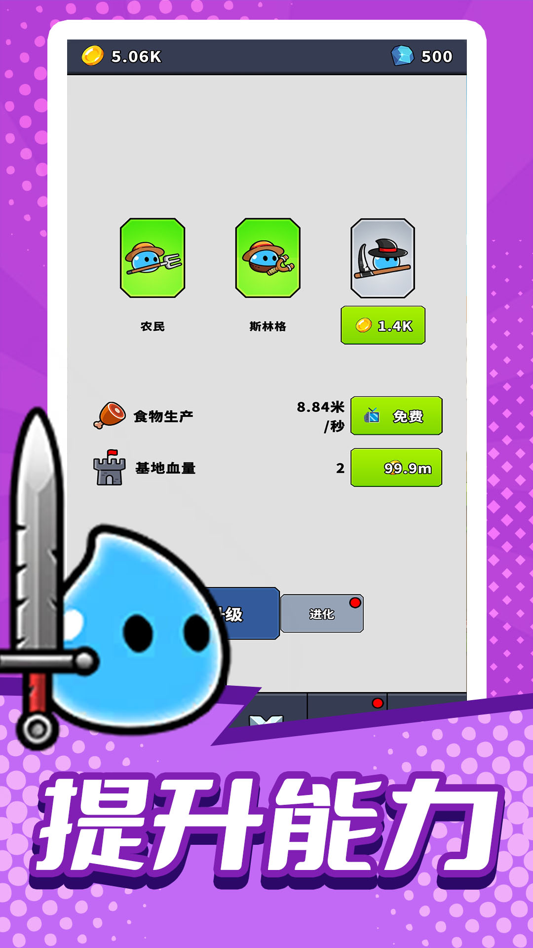 模拟部落进化2