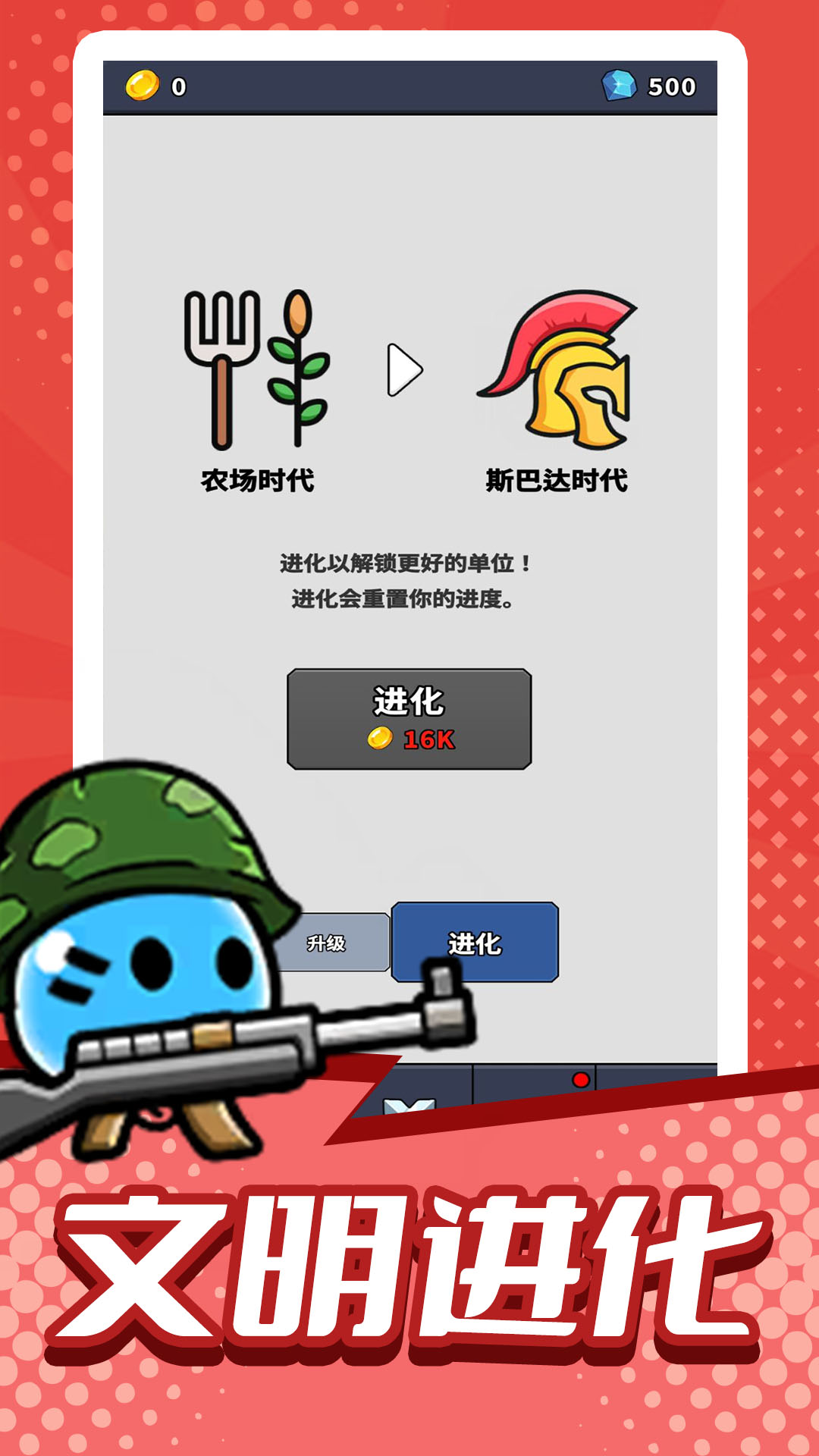 模拟部落进化4