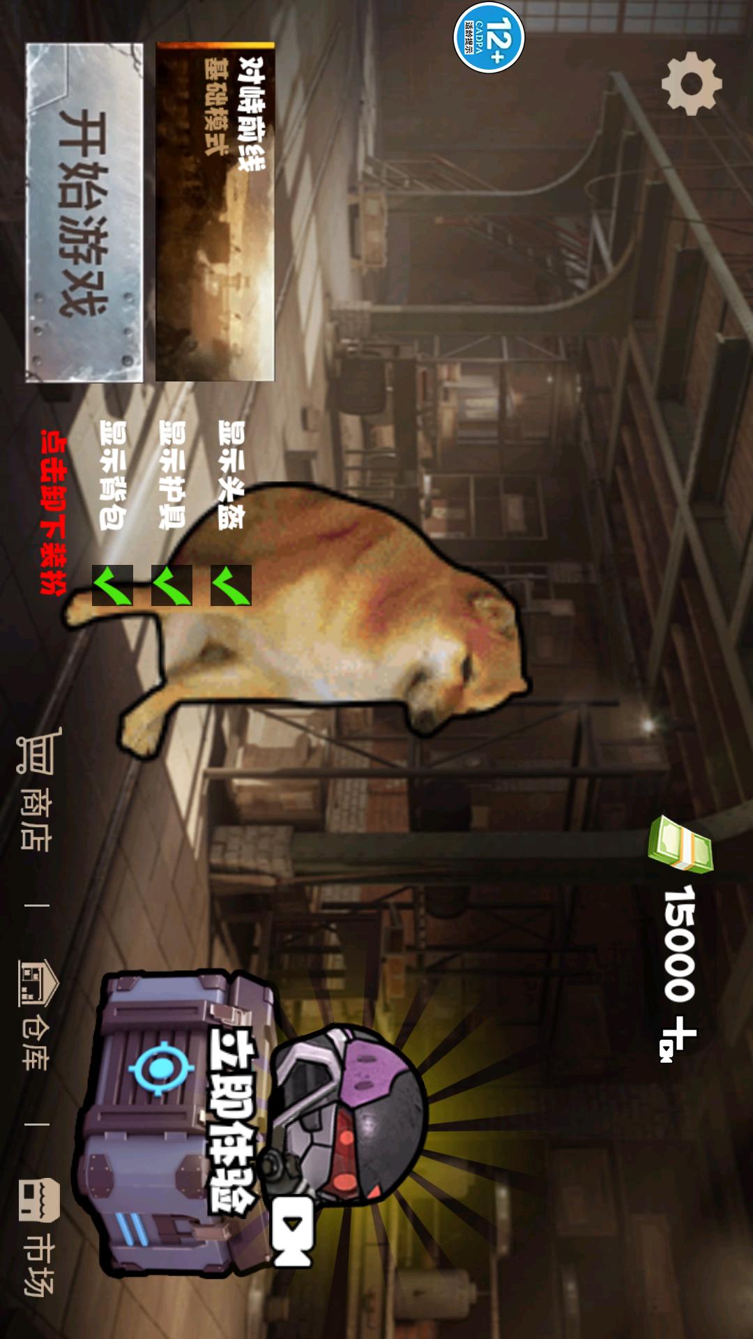 修勾地2铁逃亡
