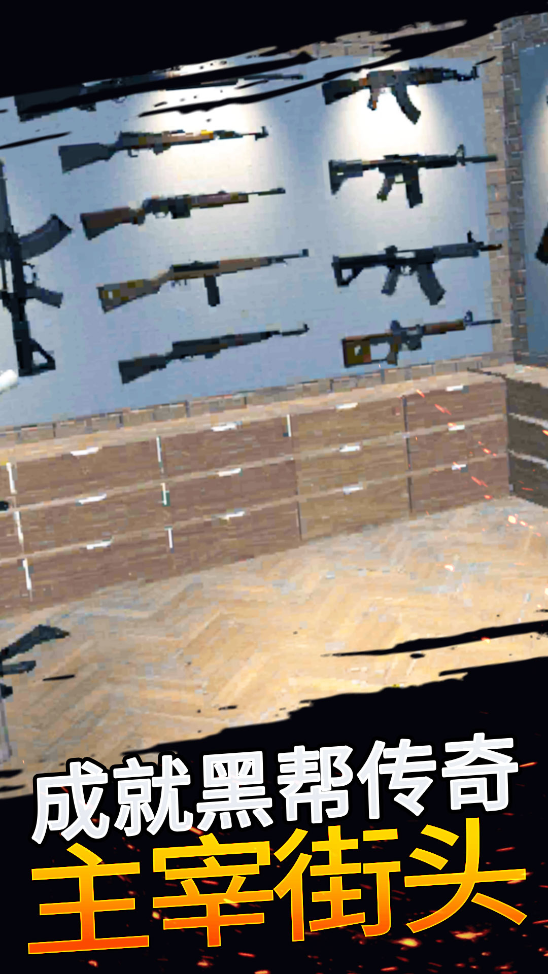 都市冲刺英雄5