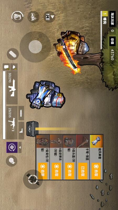 修勾地铁逃生无敌版3