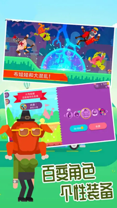 弓箭手英雄传说2