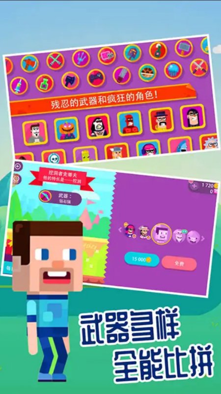 弓箭手英雄传说1