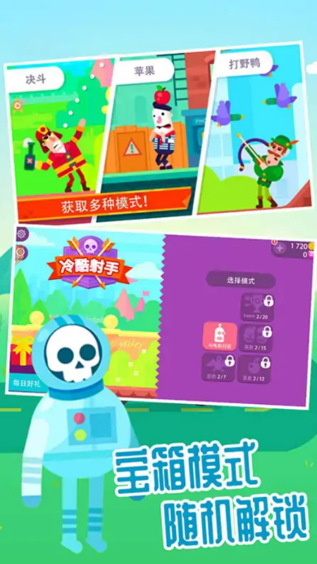 弓箭手英雄传说3