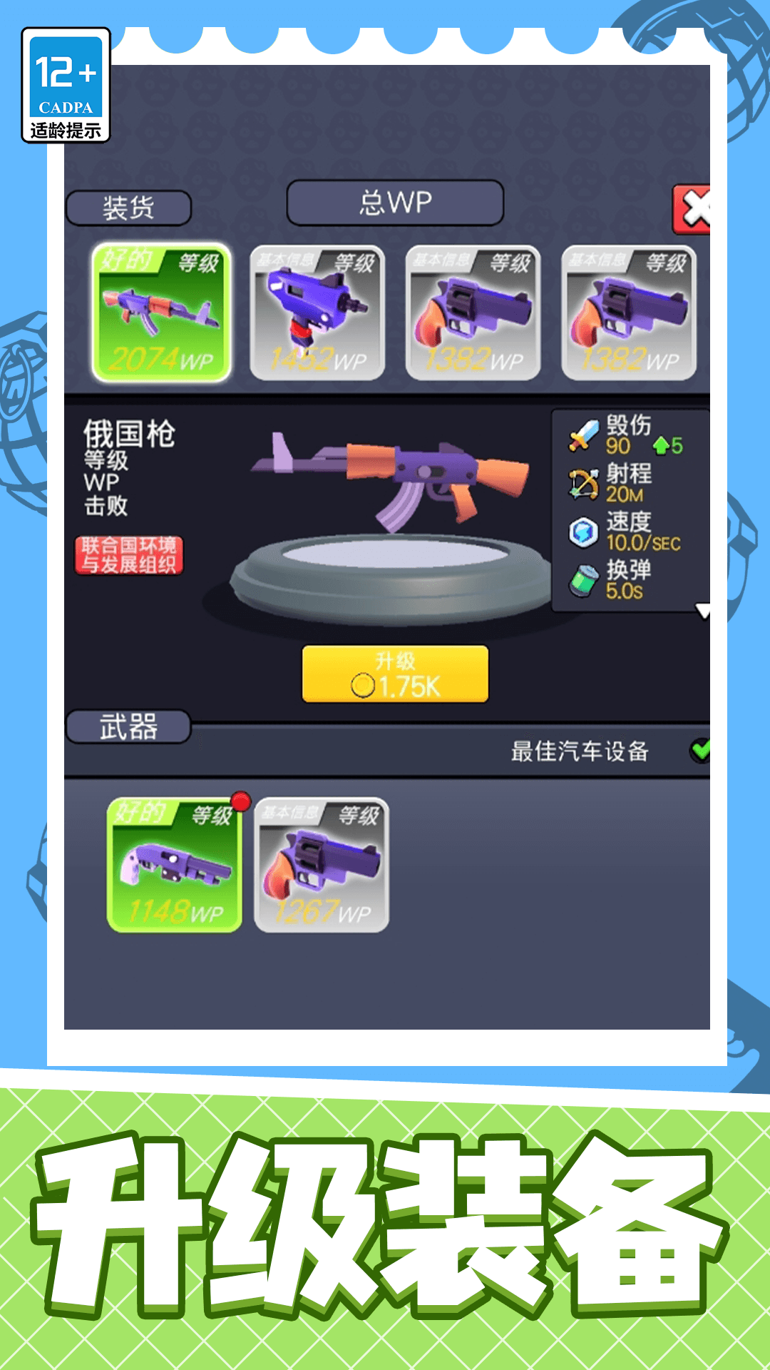 枪械战术大师4