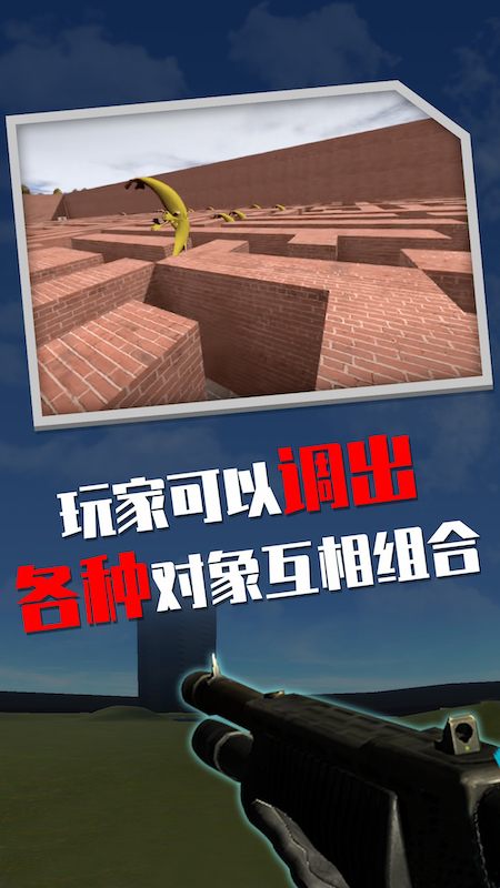 盖瑞模组后室逃离1