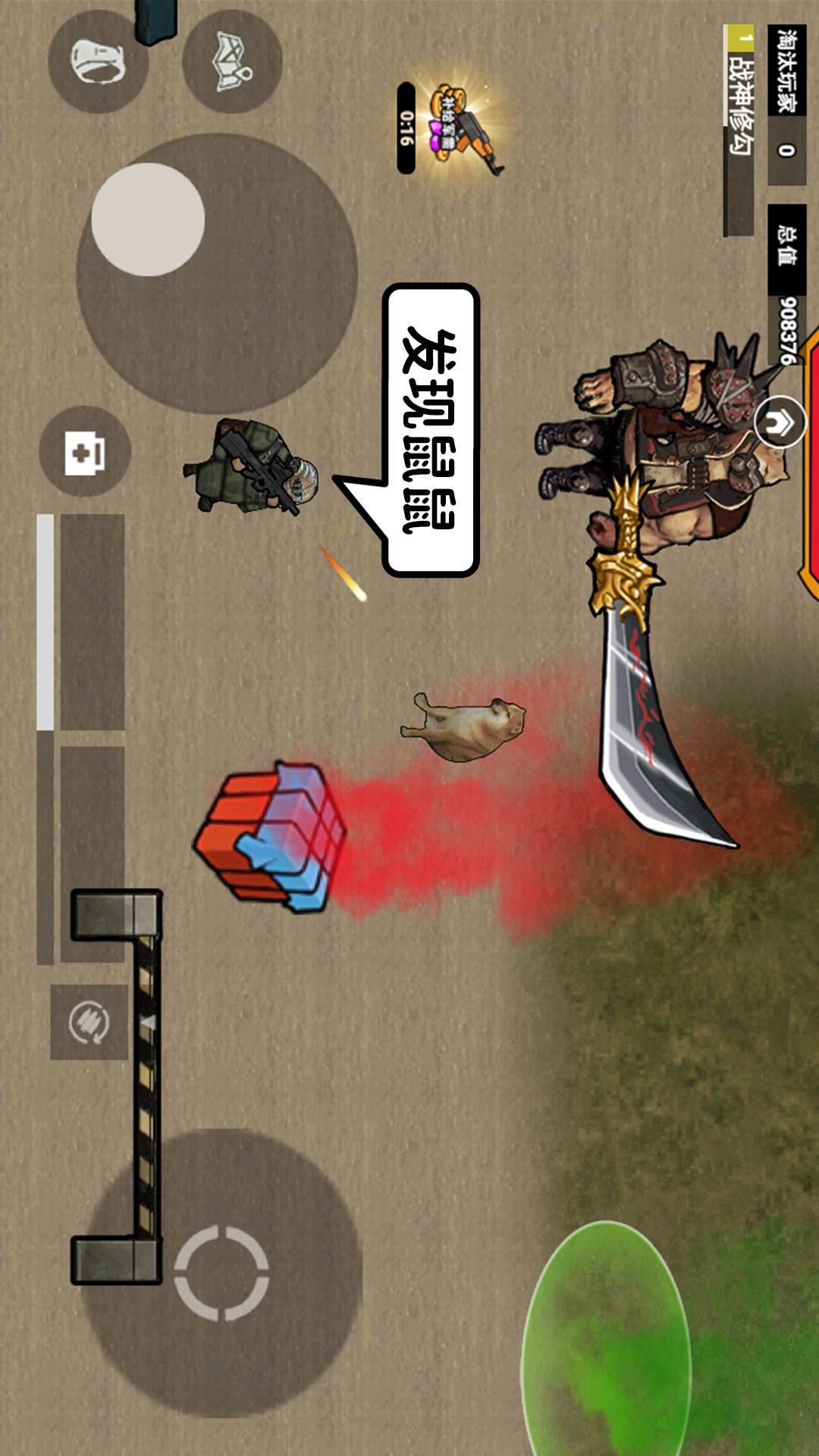修勾三角州版4