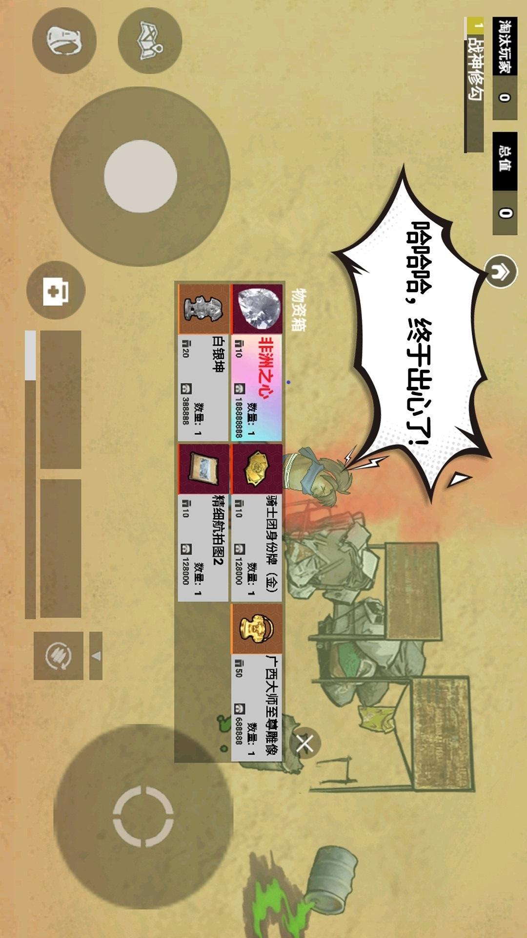 修勾三角州版3