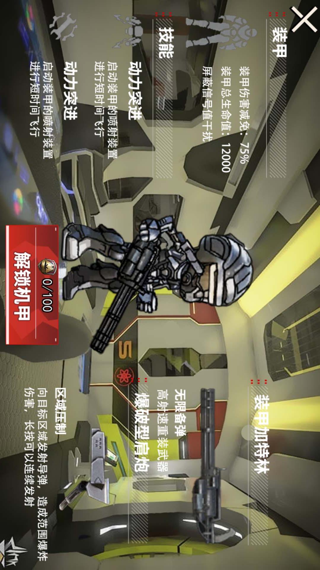 动力机1甲逃生