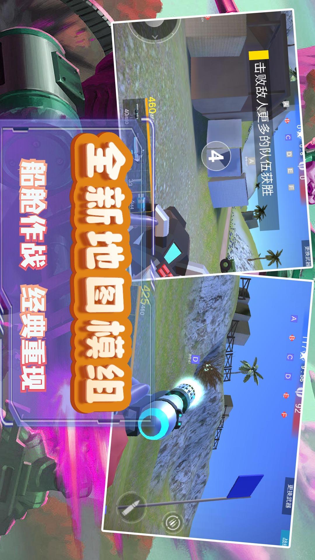模拟小战争2
