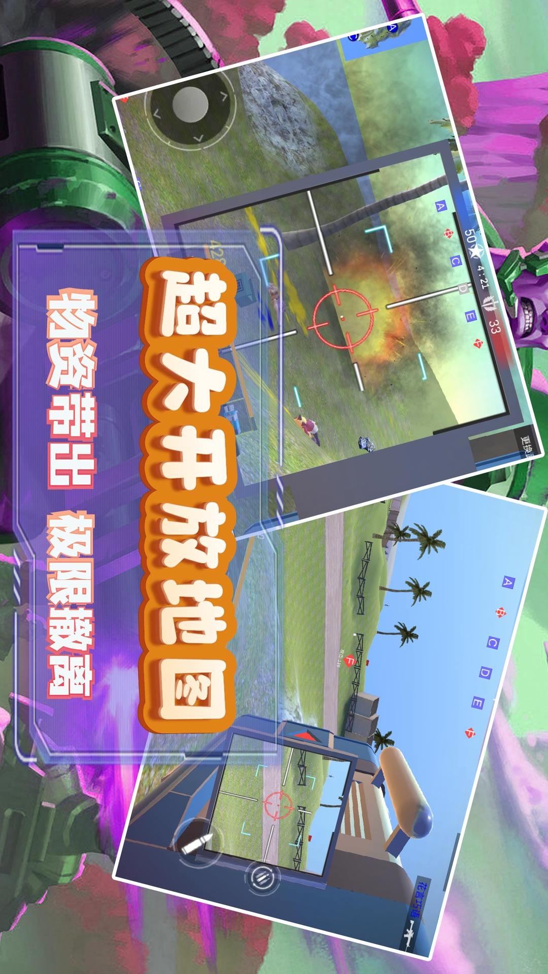 模拟小战争2