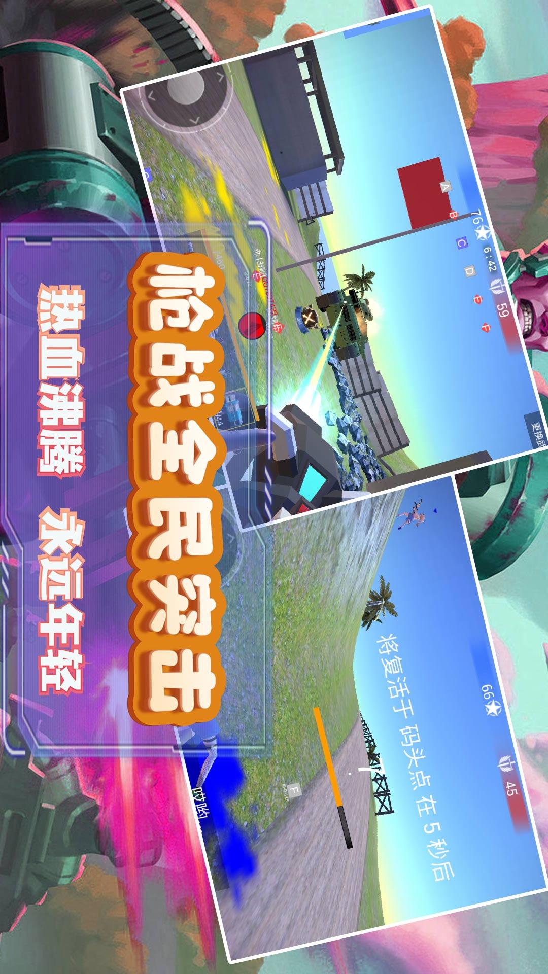 模拟小战争2