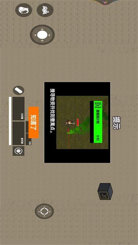 修狗突围1