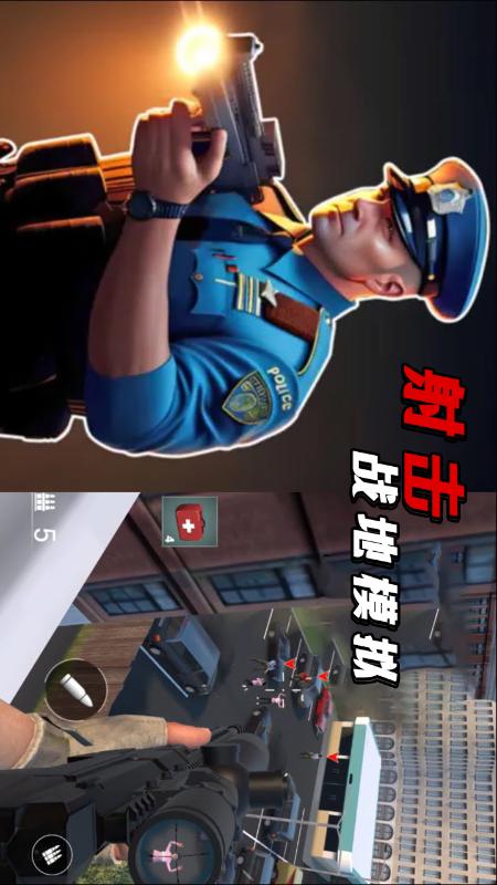 绝地王者枪战3