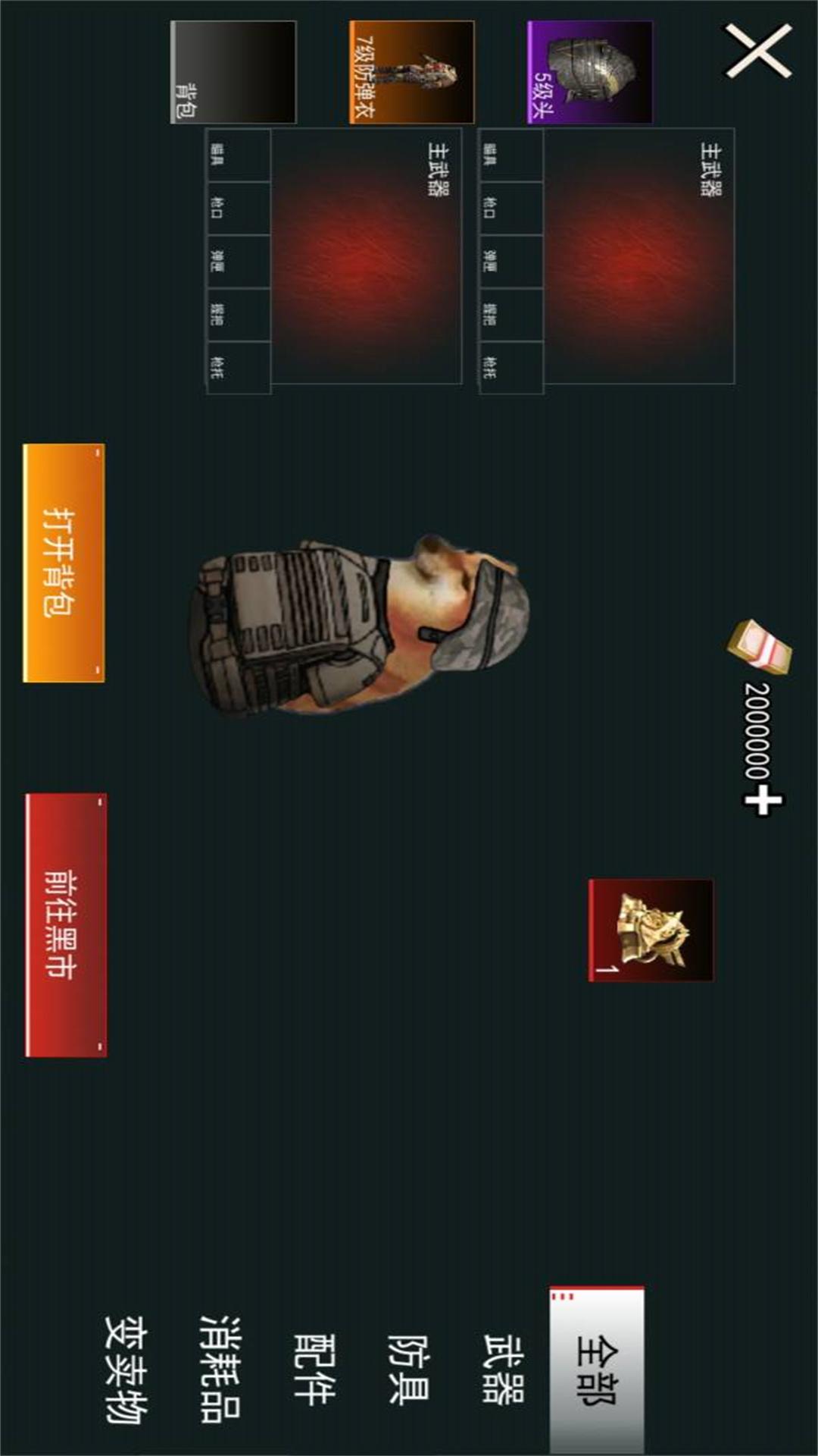 狗狗暗区突围1