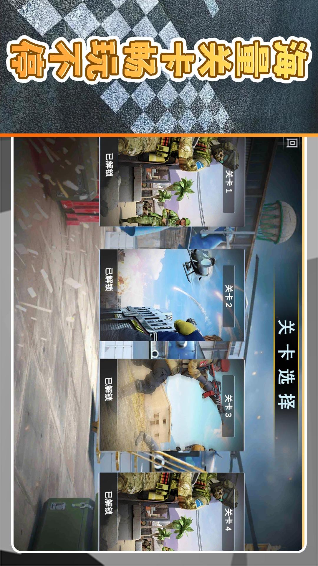 战狼极限勇士4