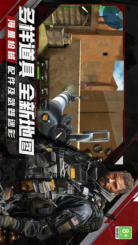 全民枪战乱斗1