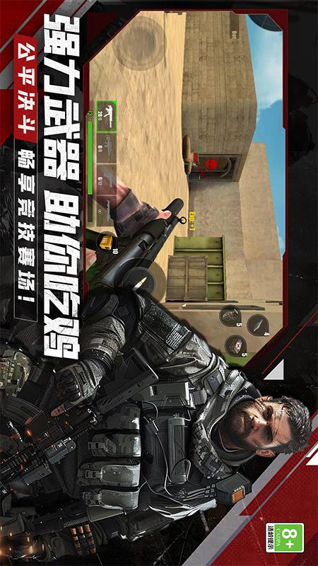 全民枪战乱斗2