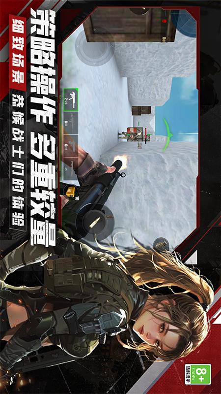 全民枪战乱斗3