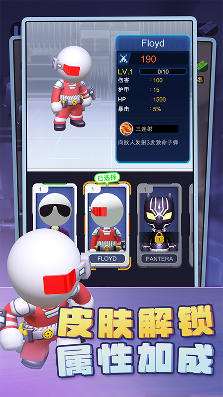 迷你枪神4