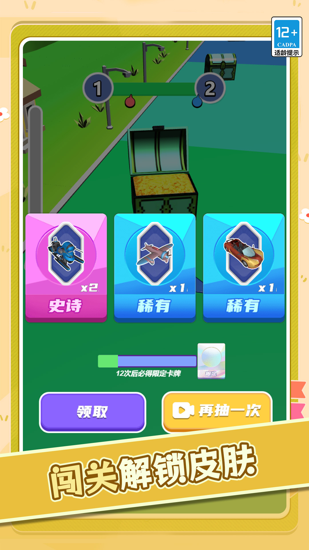 疯狂碰碰车老司机1