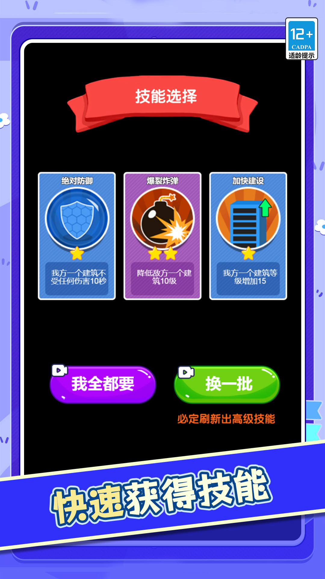 疯狂碰碰车老司机3