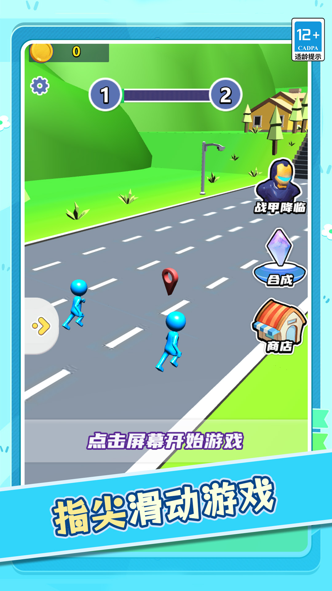 疯狂碰碰车老司机2