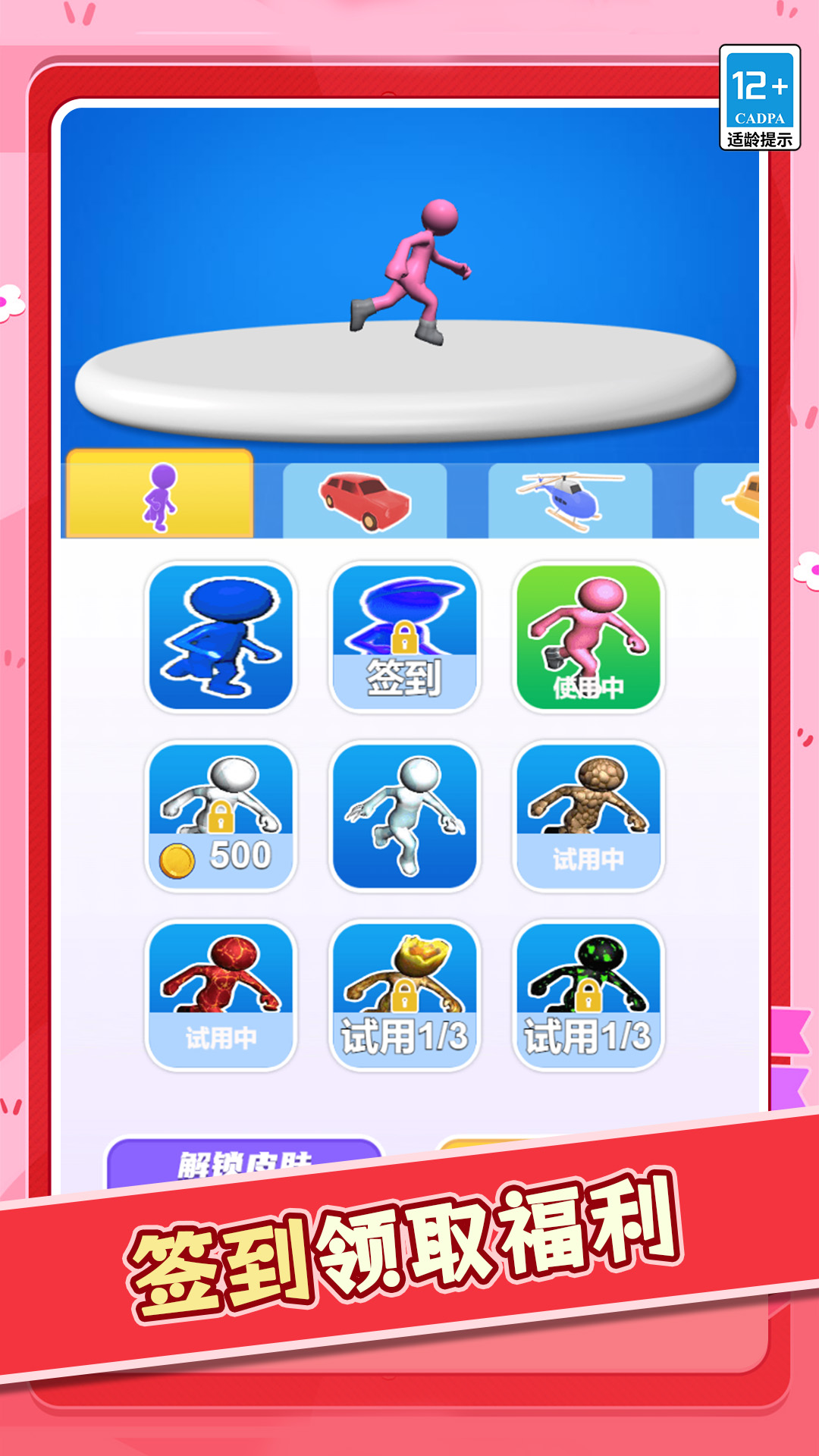 疯狂碰碰车老司机4