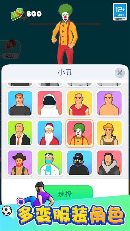 功夫跑酷3
