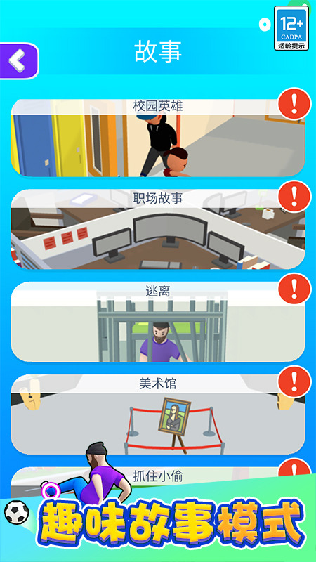 功夫跑酷2