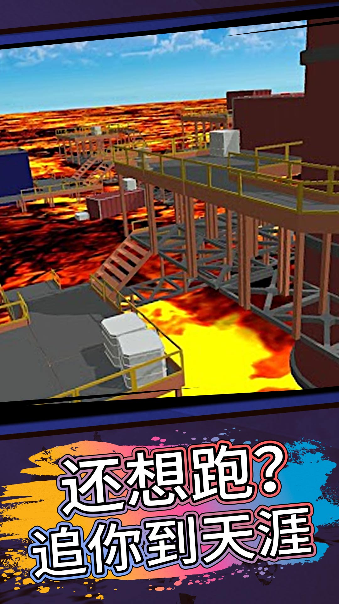 酷跑大师1